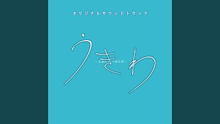 二葉さんをお待ちしておりました