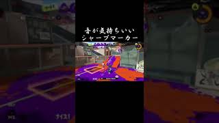 ボールドマーカー元世界1位が乱数ない武器使うとこうなります！#スプラトゥーン3