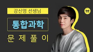 [마더텅] [통합과학] 화학 고1 2015년 09월 학평 20번 (해설 : 강신영 선생님)