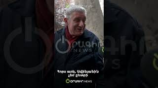 Հորս արև, Ավինյանին չեմ ընտրի