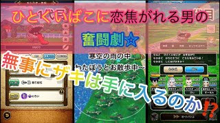 【ドラクエウォーク】ただザキの検証がしたいだけなのに…。