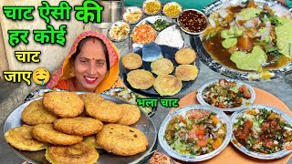 चटपटी क्रिस्पी आलू चाट भल्ला रेसिपी बिल्कुल मार्केट जैसी | Aalu Tikki Chat Recipe | Soni Village Lif