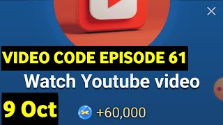 X Empire Episode 61 Code | X Empire YouTube Code Today | X Empire YouTube Code Episode 61 Today