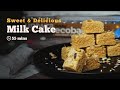 Milk Cake Recipe | Kalakand Recipe | How to make milk cake | Sweet recipes | Oddy Uniwraps | Cookd