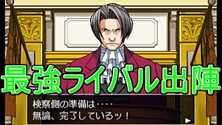 【ケース実況者】無実を晴らせ！逆転裁判123実況プレイ　第117裁