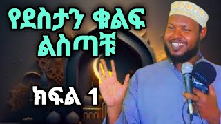 ደስተኛ እና ስኬታማ መሆን ትፈልጋላቹ ግን ይሄንን ማረግ ትረሳላቹ