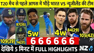 India Vs New Zealand Intrasquad full match highlights | Ind Vs Nz full match highlights,Surya Pandya