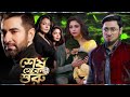 shesh theke shuru শেষ থেকে শুরু full hd movie bangla review jeet koel youtube movie review