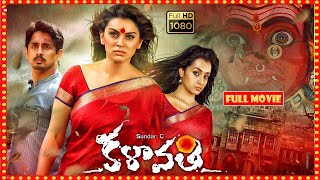 Siddharth, Trisha, Hansika, Sundar C. Telugu FULL HD Horror/Comedy Movie || Theatre Movies