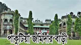 Pakutia Zamidar Bari | পাকুটিয়া জমিদার বাড়ী | | Nagarpur of Tangail | Bangladesh