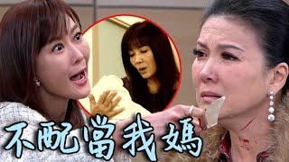 天之驕女│EP161  YUKI得知換女經過 崩潰欲殺月里洩憤 Proud of You│ Vidol.tv