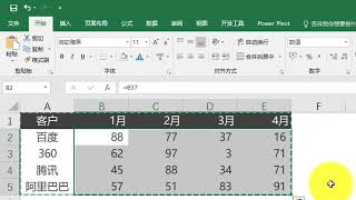 2 4 查找替换实际运用【excel教程】5分鍾掌握一個高效技巧，76節excel實戰速成