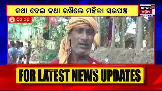 Puri News I ଆଉ ବାହାର ରାଜ୍ୟକୁ ଦାଦନ ଖଟିବାକୁ ଯିବେନି Arisandaବାସୀ