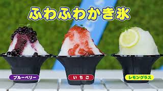 武雄温泉物産館「さがん氷にソフトクリームがイン！ふわふわかき氷編」TVCM