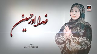 Khuda Aur Hussain As - Ainey Gohar - Qasida Mola Hussain As - New Qasida - 2021