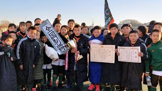 23/01/29 豊田RS(小6) 第15回大樹生命ヒーローズカップ決勝大会(Final) @横浜市