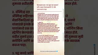 हिवाळ्यात हात-पाय खूप थंड पडतात?शरीर उबदार ठेवण्यासाठी 'हे' सोपेउपाय  #kitchencookintipsmarathi