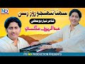 Sohna Tuhnjo Roz Rusan | Abdul Rauf Magsi |  Album 08 2024 | Niaz Domki Official