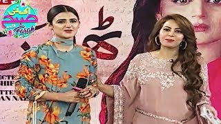 Hira Mani Special - Ek Nayee Subah With Farah - 24 April 2018 | Aplus| CA1