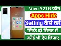 Vivo Y21G App Hide Setting | How To App Hide Setting In Vivo Y21G | App Hide Vivo Y21G