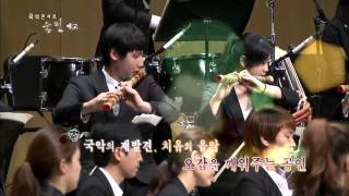 [한국정책방송KTV] 국악콘서트 울림 (2013.6.22)