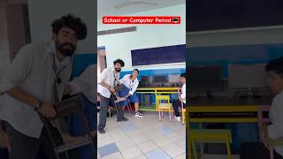 School or Computer Period 🤣 #shorts #comedy #comedyvideos #computerperiod #teratrigun