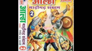 Aalha Udal Songs: Madhogarh Sangram Vol. 2 - Part 5 Aalha Udal Songs: Madhogarh Sangram Vol. 2 - Part 5