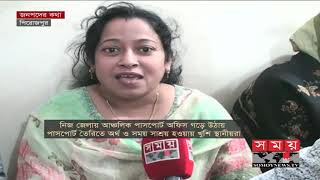 পিরোজপুরে আঞ্চলিক পাসপোর্ট কার্যালয় | দুর্ভোগ কমেছে কয়েক লাখ মানুষের | Pirojpur News