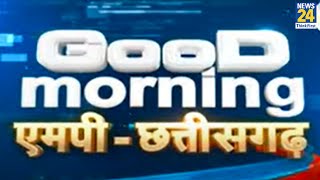 Good Morning MP-Chhattisgarh || 8 May 2022 | Hindi News | Latest News || News24