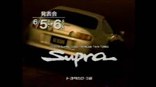 1993年 トヨタ スープラ(A80) CM Toyota Supra Japanese Commercial