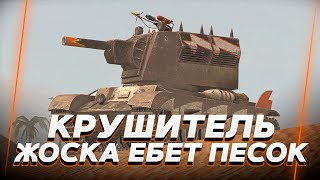 КРУШИТЕЛЬ - ТАКИМ ДОЛЖЕН БЫТЬ КВ-2 - СТОИТ ЛИ КУПИТЬ НА НЕГО КОНТЫ? РАЗБИРАЕМСЯ! ► Tanks Blitz