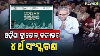 ଓଡ଼ିଶା ଟ୍ରାଭେଲ୍ ବଜାରର ୪ର୍ଥ ସଂସ୍କରଣ, ଓଡ଼ିଶା ପର୍ଯ୍ୟଟନର ପ୍ରଚାର ଓ ପ୍ରସାର ଉପରେ ଗୁରୁତ୍ୱ