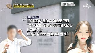 구하라, 선의의 거짓말 때문에 생긴 폭행? 그 진실은? ｜풍문으로 들었쇼 154회