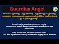 guardian angel meaning in tamil