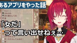 男に間違われたから、口説いて逃げたアンジュ【にじさんじ 切り抜き】