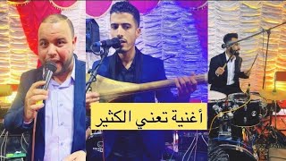 اغنية قلبي او قلبك ما بقاوش خوت هجرتني وشنوا ذنبي حتى مشيت نموت شعيب السوالمي انس الرحالي