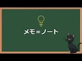 【新人向け】医療事務のノートのまとめ方の極意