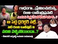 Sr Journalist Imandi Ramarao Facts About  Actress Rajani - Rajendra Prasad Relationship | Red Tv