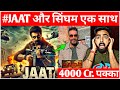 Jaat Trailer | Sunny Deol Jaat Teaser | Raid 2 Ajay Devgn| Raid 2 Trailer Sunny Deol Upcoming Movies