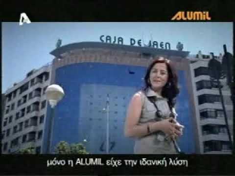 Διαφήμιση ALUMIL(b) 2007 - YouTube