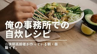 今年の仕込みはじめ「出汁」づくり。