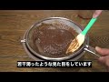 【イギリス発祥の調味料】ウスターソース作ってみた