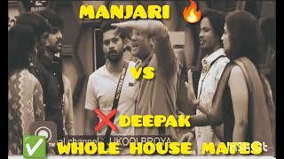 Manjari and deepak fight manjari💥🔥 vs  housmates #biggbosstamil #biggboss #manjari #biggbosslive