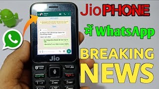 Jio Phone में WhatsApp 15 August Update Delayed | Jio Phone Me WhatsApp Chalaye