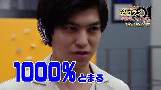 “1000％”天津垓とアキラ\