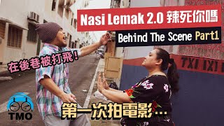 It’s Namewee’s 1st Movie! | The Making Of 【Nasi Lemak 2.0辣死你媽】黃明志電影製作花絮Part 1