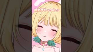 【ご報告】パートナーと付き合って7年経ちました💓仲良しの秘訣は…#vtuber #彼女 #同性カップル #shorts