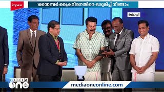 കൊച്ചിയിൽ നടന്ന കൊക്കൂൺ രാജ്യാന്തര കോൺഫറൻസ് സമാപിച്ചു | Kerala Police |