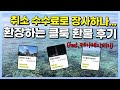 클룩 결제 후 1분 만에 날짜 변경 요청했는데...고객센터 황당 답변 (feat.케이케이데이)