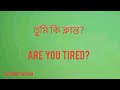 💥 দ্রুত ইংরেজি শেখার একদম সহজ উপায় how to learn english quickly easy method easywaytolearn